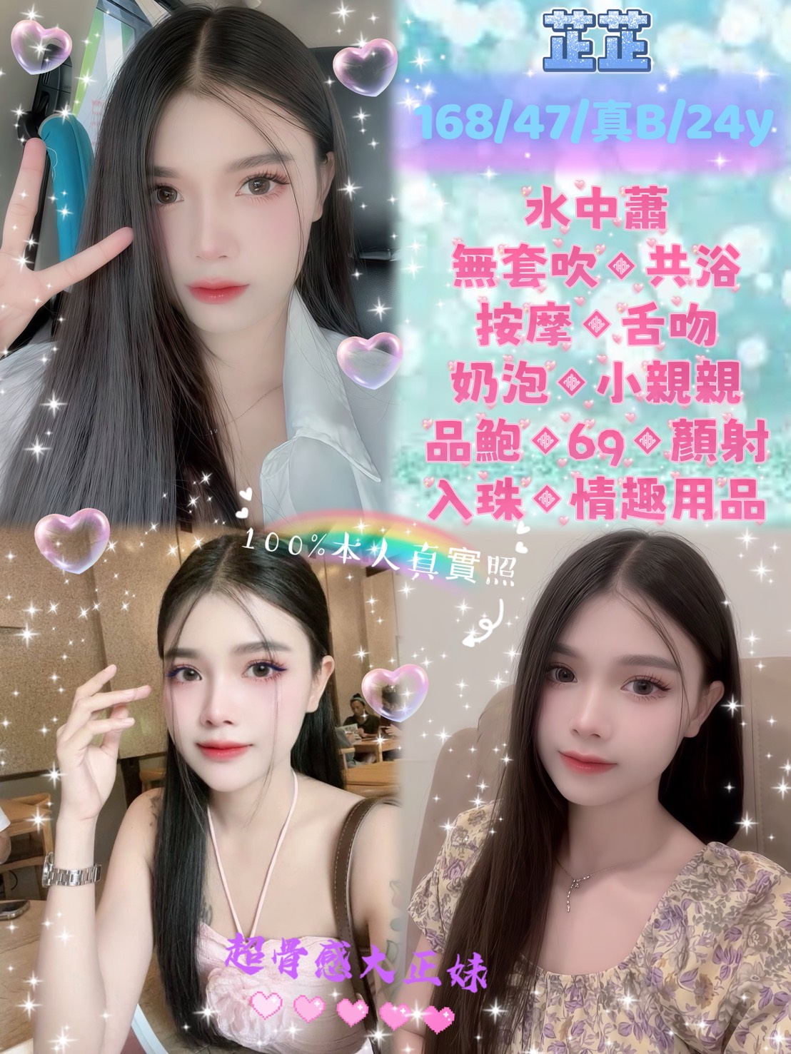 高雄 恩誠 169 36F 內衣模特